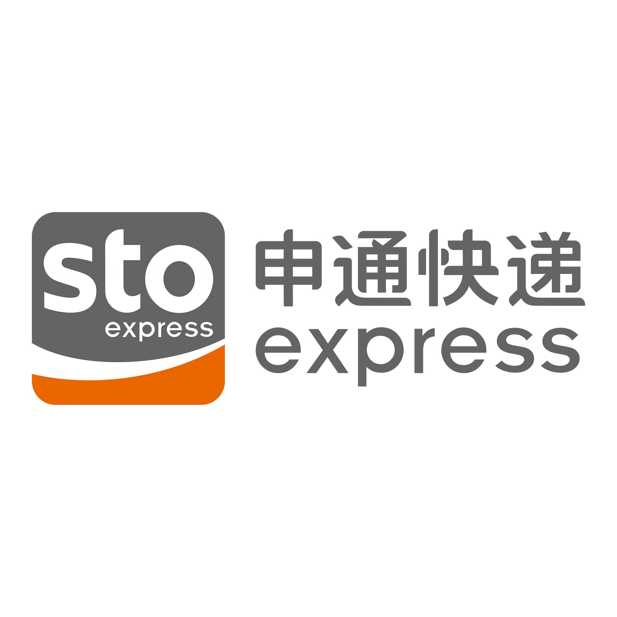 海珠申通快递
