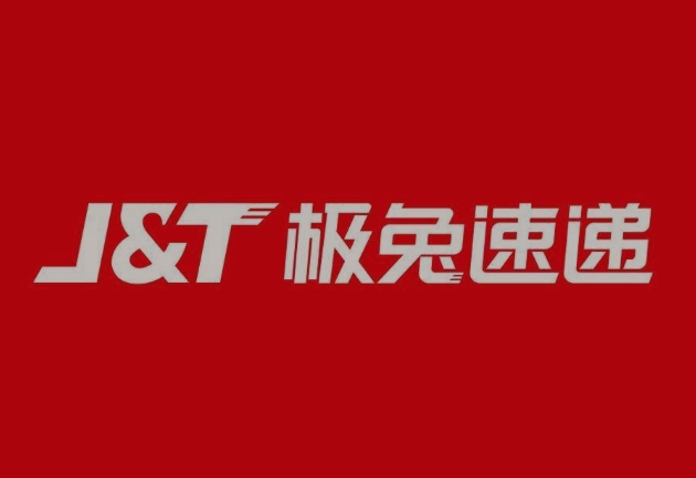 海珠极兔快递