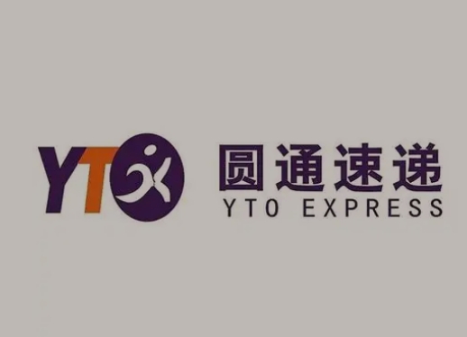 海珠圆通快递